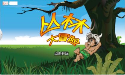 足球进球框