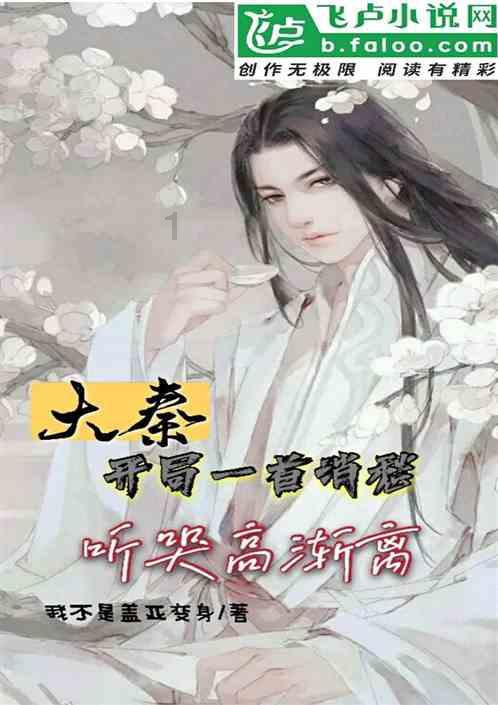 向影心：拿着丈夫当跳板，9年生8娃，因感冒被丈夫关进精神病医院